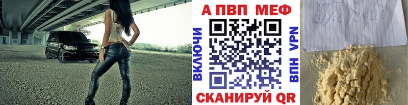 A PVP кристаллы  Купить  Брянск 