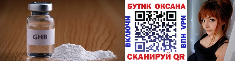 БУТИРАТ GHB  Купить  Брянск 