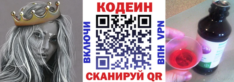 Кодеиновый сироп Lean напиток Lean (лин)  Купить где  Брянск 