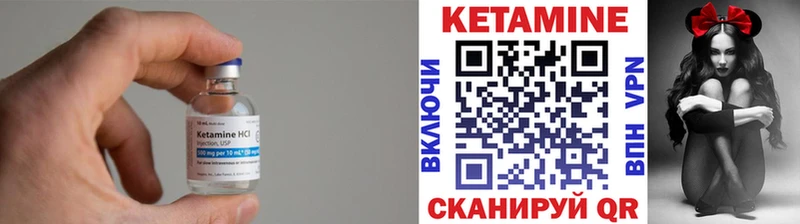 Купить где  Брянск  Кетамин VHQ 