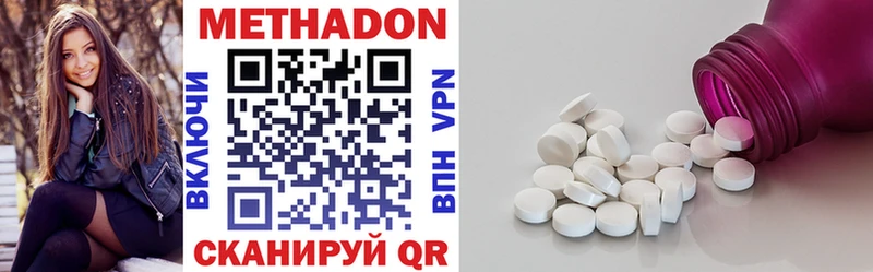 Купить закладки  Брянск  МЕТАДОН methadone 